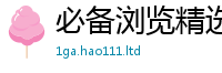 7777788888管家婆老家凤凰乃2025新奥天天开好彩新奥彩免费版